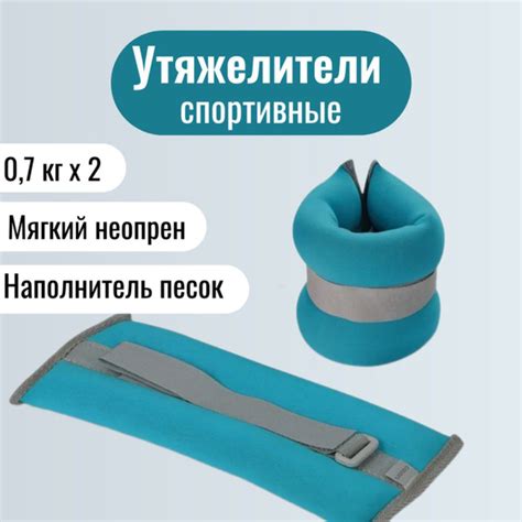Утяжелители для занятий спортом и фитнессом от бренда Indigo, 2 штуки ...