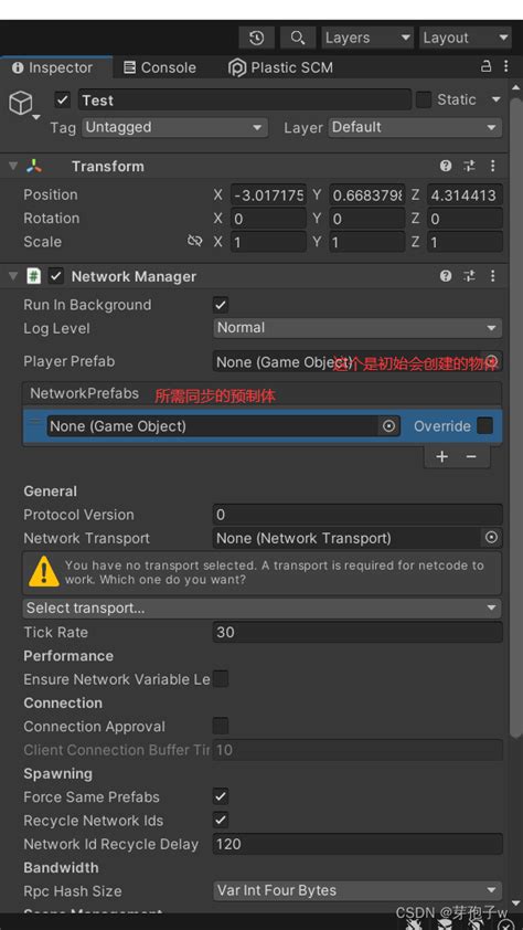 Image result for Networkedobject UnityScript