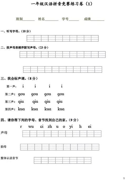 统编版语文三年级下册精品《看拼音写词语+生字注音》丨可打印