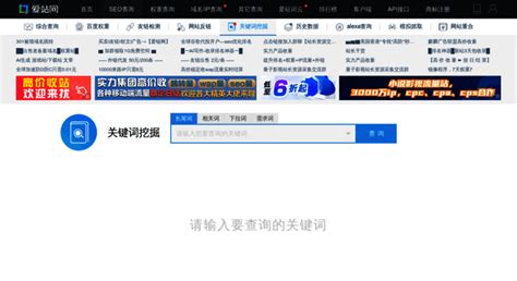 Access ci.aizhan.com. 关键词挖掘工具_长尾关键词挖掘_爱站网