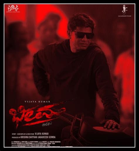 Bhima Movie: ದುನಿಯಾ ವಿಜಯ್ ಭೀಮ ಸಿನಿಮಾನೇ ಪ್ರೇರಣೆ, ಮಗನಿಗೆ ಡ್ರಗ್ಸ್ ...