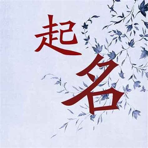 什么是中国传统起名改名方式？怎样给孩子起个好名字？