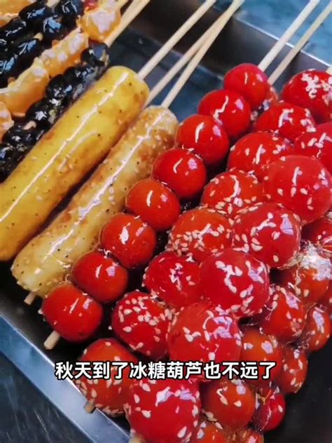 冰糖葫芦培训 徐水孙大妈火爆小吃项目-美食视频-搜狐视频