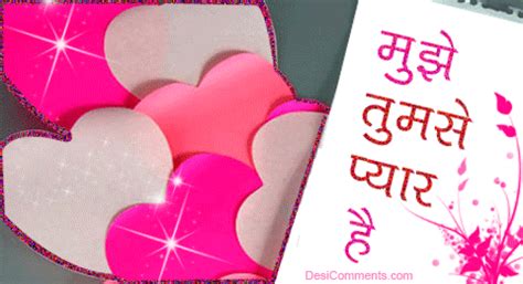 Mujhe Pyar 的图像结果