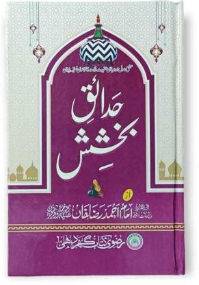 Nayat Kitab Of Aala Hazrat Naat Book: Buy Nayat Kitab Of Aala Hazrat ...