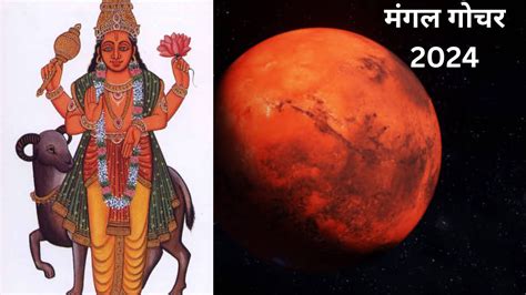 मार्च के महीने में मंगल ग्रह बदलेंगे अपनी चाल, जानिए कौन सी राशियां ...