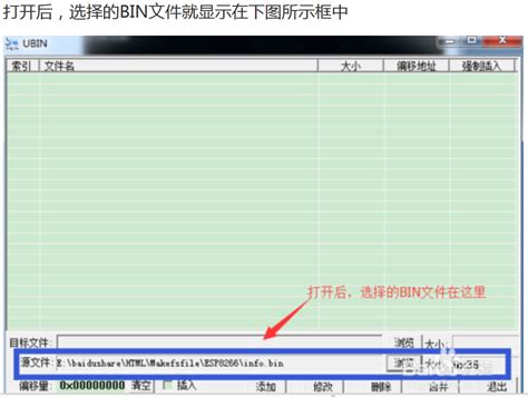 bin文件怎么打开？bin是什么文件？ - 系统之家