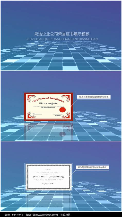荣誉证书视频素材-荣誉证书视频模板下载-觅知网