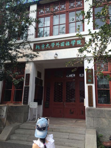 【携程攻略】北京北京大学景点,带孩子参观了中国最高学府之一的北京大学，这里不仅是莘莘学子梦之向…