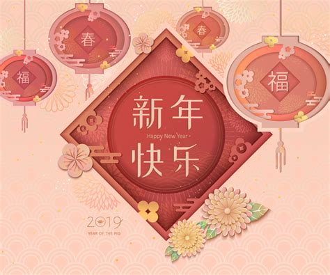 传统春节新年快乐祝福矢量图-节日图片素材下载-九图素材网