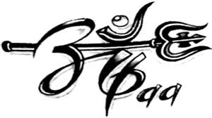 Ordershock om with trishul Men and Women Waterproof Temporary Body ...