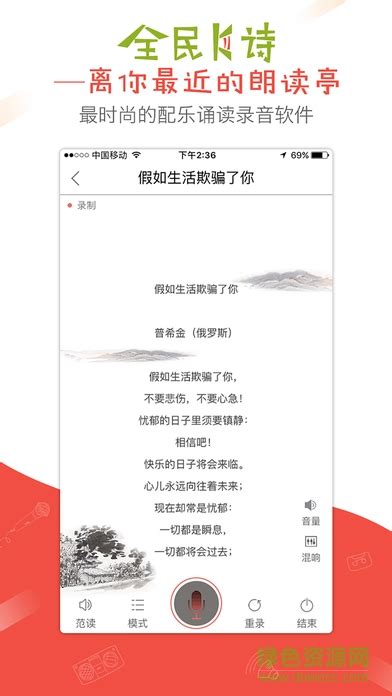 诗歌本免费下载安装-诗歌本app下载v5.0.9 官方安卓最新版-绿色资源网