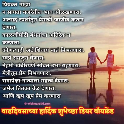 बॉयफ्रेंड, प्रियकराला वाढदिवसाच्या शुभेच्छा | Birthday Wishes for ...