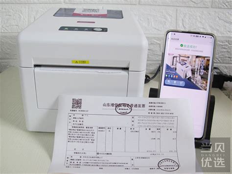 病历自助打印机：提升医疗效率的利器