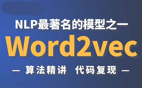Tensorflow Word2vec 的图像结果