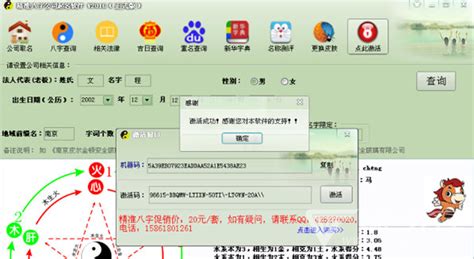 周氏八字公司起名软件(公司起名网)V2018.03 中文版软件下载 - 绿色先锋下载 - 绿色软件下载站