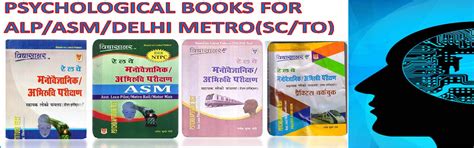 Modi GDCE ALP PSYCHO TEST 9334610185 NAWADA BIHAR GDCE NTPC ASM SM ...