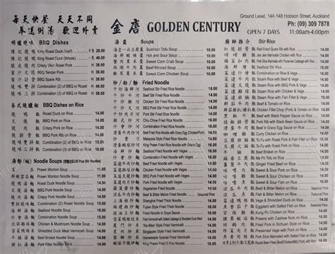 Menu at Golden Century restaurant, Auckland, 144-148 Hobson St