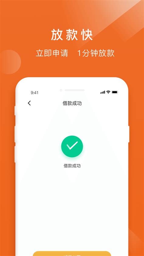 易借速贷下载2024安卓手机版_手机app免费下载
