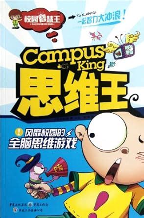 Amazon.in: Buy Thinking King-Whole Brain Thinking Games Popular on ...