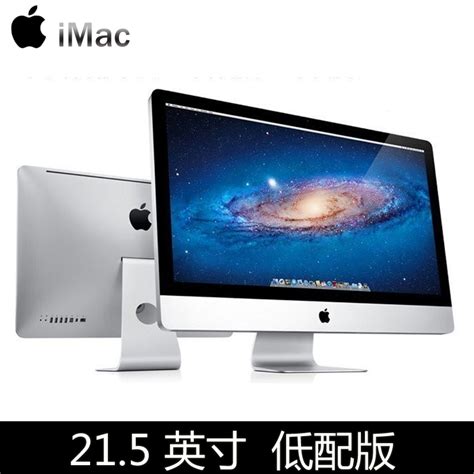 苹果 iMac 21.5英寸 台式一体机 薄款