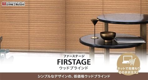 タイルをおⓚ 木製ブラインド ウッドブラインド 35mm ループ操作 ラダーコード仕様 TW-1301～1314：インテリアカタオカ 送料無料 ...