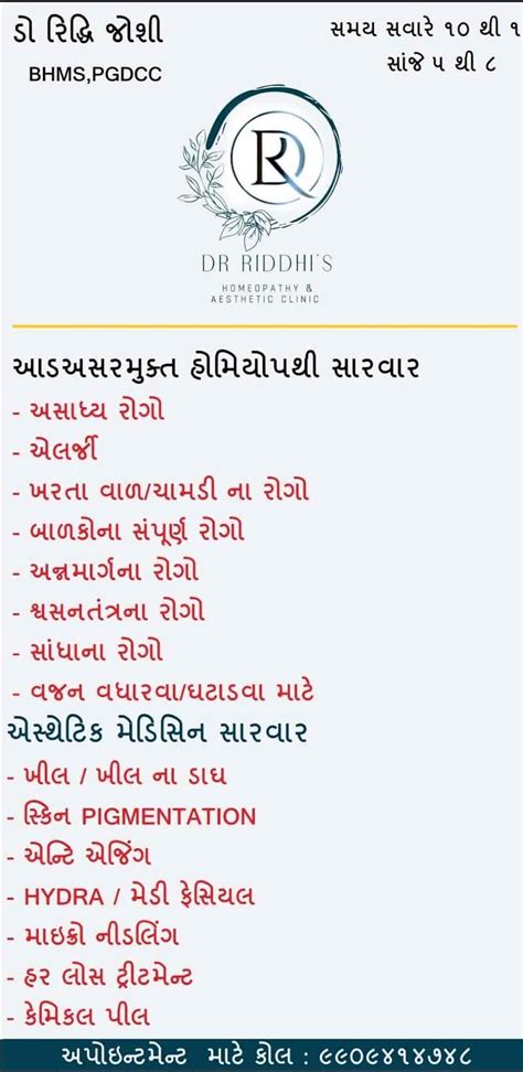 Dr Riddhi'S Homeopathy & Aesthetic Clinic in Bhayli,Vadodara - Best ...