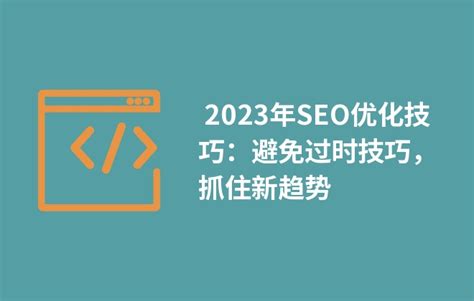 2021 年 SEO 優化怎麼做？Google SEO 搜尋排名／搜尋關鍵字懶人包 | dcplus 數位行銷實戰家