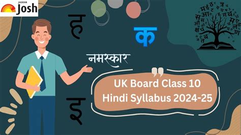 UK Board Class 10th Hindi Syllabus 2024-25: Download Class 10 Syllabus ...