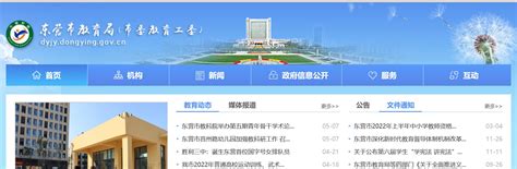 榆林市教育局官网：jyj.yl.gov.cn-画室之家世界网址大全导航网站