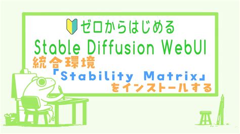 【Stable Diffusion】Comfy UIはじめてガイド | なにものにもなれないぶろぐ