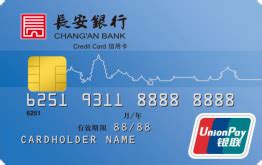 长安银行信用卡介绍-长安银行网站
