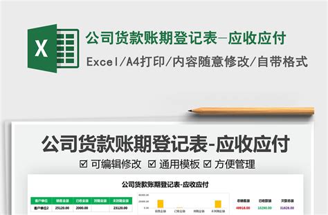2021公司接待费用记录表免费下载-Excel表格-工图网