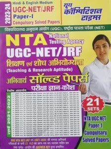 Youth Nta Ugc - Net / Jrf Paper 1 Compuisory Solved Papers In Hindi ...
