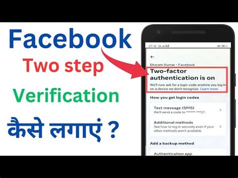 Image result for Facebook 2 Step Authentication Verification Problem 2021
