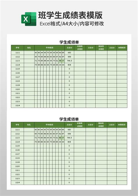 高中文科班学生成绩单排名表模板_教育培训Excel模板下载-蓝山办公