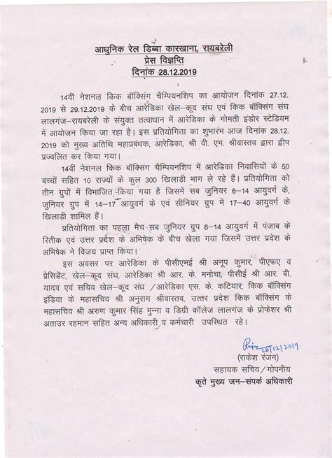 Welcome to Modern Coach Factory Raebareli Official Website