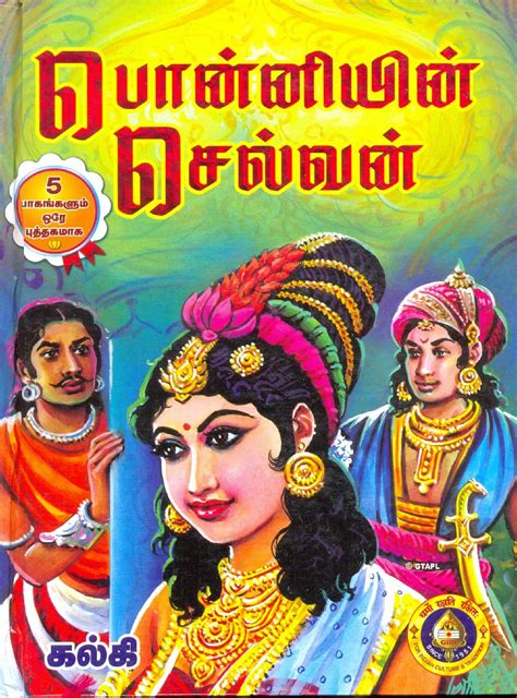 Tamil Bookshelf - Read Beautiful Rich-media Flipping Book in Tamil ...