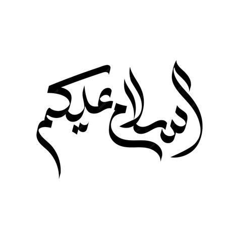 Premium Vector | Arabic calligraphy of assalamu alaikum in english is ...