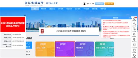 嘉兴会计培训学校-会计中级职称报考流程 - 知乎