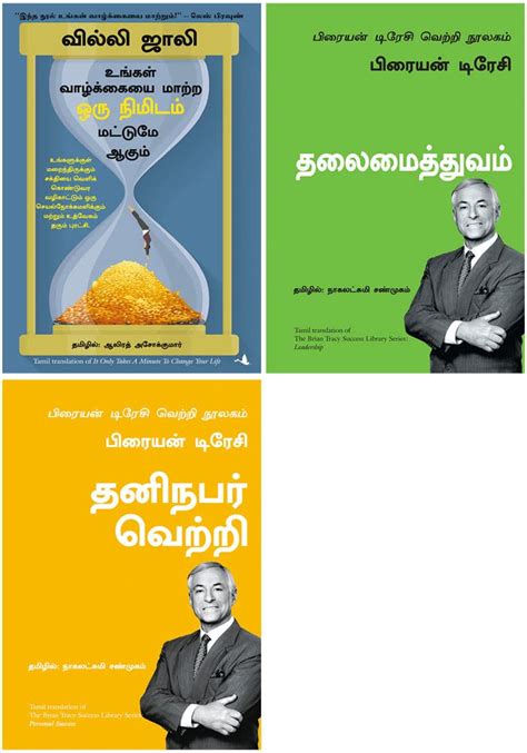 Amazon.in: Buy Personal Success: The Brian Tracy Success Library + The ...