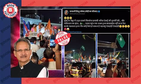 Fact check: Shivsena (UBT) की रैली में Pakistani flag लहराने का झूठा ...