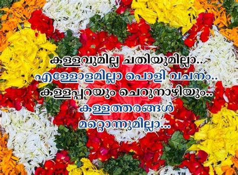 Happy Uthradam Wishes in Malayalam: ഉത്രാടപ്പൂവിളിയിൽ… ഒന്നാം ഓണമെത്തി ...