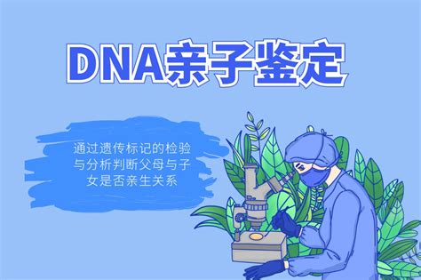 DNA鉴定技术在刑事侦查中有哪些作用-准鉴网亲子鉴定中心