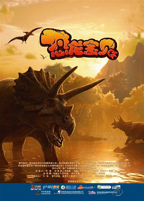 恐龙宝贝国语-高清完整版在线观看-电影-百搜视频