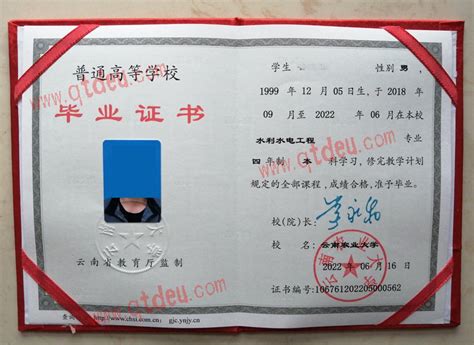 云南农业大学22年毕业证模板_样本_校长签名章