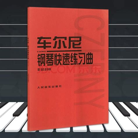 《车尔尼599 NO.33,钢琴谱》车尔尼|弹琴吧|钢琴谱|吉他谱|钢琴曲|乐谱|五线谱|高清免费下载|蛐蛐钢琴网