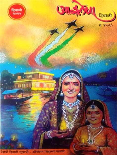 Pai's Friends Library | English, Marathi Books & Magazines on Rent in ...