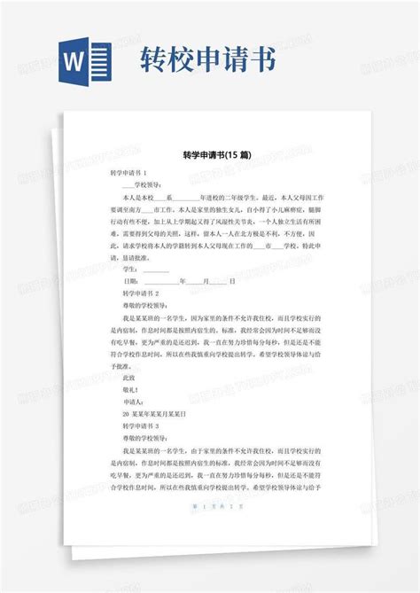 初三怎么转学，带你全面了解转学要求、流程和手续 - 知乎