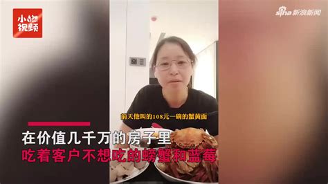 深圳高级保洁阿姨晒日常，在半个亿的房里，吃客户不要的高端食物_手机新浪网